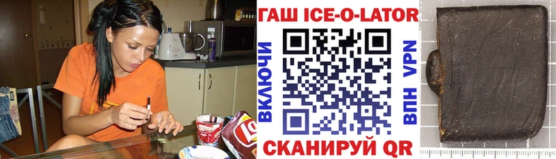 ГАШ Ice-O-Lator Волоколамск
