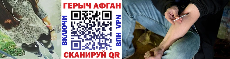 Героин VHQ  купить   Волоколамск 