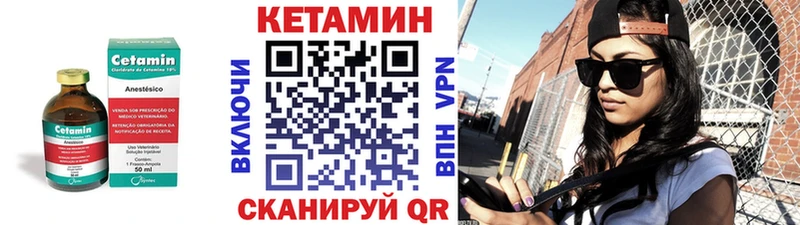 КЕТАМИН ketamine  как найти   Волоколамск 