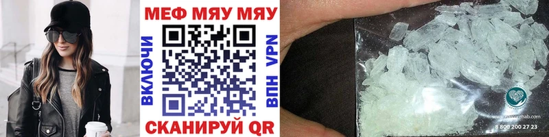 ссылка на мегу ТОР  Волоколамск  Меф mephedrone 